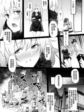 [黎欧x新桥月白日语社](C97) [FT (ken)] メス豚アヴェンジャーJ豚ちゃん調教日記 (FateGrand Order)_IMG04