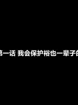 [きゃろっと] いつも僕を守ってくれる幼なじみが僕をいじめていた奴とSEXしまくっていた件 前編 [村长个人汉化]_001