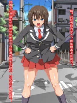 [きゃろっと] いつも僕を守ってくれる幼なじみが僕をいじめていた奴とSEXしまくっていた件 前編 [村长个人汉化]_008