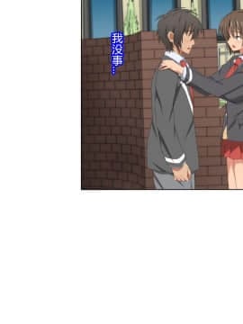 [きゃろっと] いつも僕を守ってくれる幼なじみが僕をいじめていた奴とSEXしまくっていた件 前編 [村长个人汉化]_011