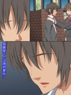 [きゃろっと] いつも僕を守ってくれる幼なじみが僕をいじめていた奴とSEXしまくっていた件 前編 [村长个人汉化]_013
