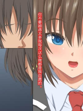 [きゃろっと] いつも僕を守ってくれる幼なじみが僕をいじめていた奴とSEXしまくっていた件 前編 [村长个人汉化]_014