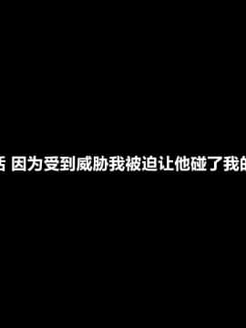 [きゃろっと] いつも僕を守ってくれる幼なじみが僕をいじめていた奴とSEXしまくっていた件 前編 [村长个人汉化]_017