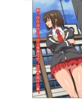 [きゃろっと] いつも僕を守ってくれる幼なじみが僕をいじめていた奴とSEXしまくっていた件 前編 [村长个人汉化]_019