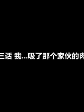 [きゃろっと] いつも僕を守ってくれる幼なじみが僕をいじめていた奴とSEXしまくっていた件 前編 [村长个人汉化]_045