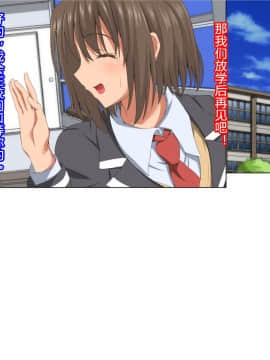 [きゃろっと] いつも僕を守ってくれる幼なじみが僕をいじめていた奴とSEXしまくっていた件 前編 [村长个人汉化]_047