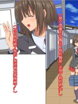[きゃろっと] いつも僕を守ってくれる幼なじみが僕をいじめていた奴とSEXしまくっていた件 前編 [村长个人汉化]_048