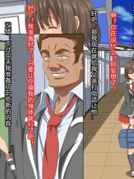 [きゃろっと] いつも僕を守ってくれる幼なじみが僕をいじめていた奴とSEXしまくっていた件 前編 [村长个人汉化]_049