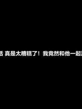 [きゃろっと] いつも僕を守ってくれる幼なじみが僕をいじめていた奴とSEXしまくっていた件 前編 [村长个人汉化]_061