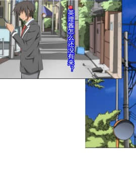 [きゃろっと] いつも僕を守ってくれる幼なじみが僕をいじめていた奴とSEXしまくっていた件 前編 [村长个人汉化]_099