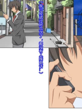[きゃろっと] いつも僕を守ってくれる幼なじみが僕をいじめていた奴とSEXしまくっていた件 前編 [村长个人汉化]_111