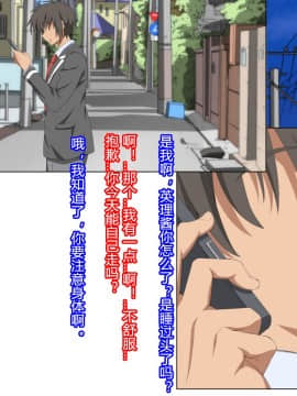 [きゃろっと] いつも僕を守ってくれる幼なじみが僕をいじめていた奴とSEXしまくっていた件 前編 [村长个人汉化]_112