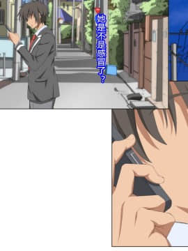 [きゃろっと] いつも僕を守ってくれる幼なじみが僕をいじめていた奴とSEXしまくっていた件 前編 [村长个人汉化]_113