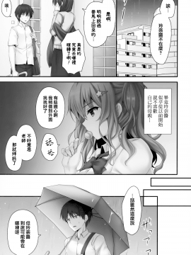 [兔司姬漢化組] (C97) [きのこのみ (kino)] 家出少女 先生優しいな…SEXしよ～処女ギャルは責めたがり～ [中国翻訳]_05_004