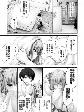 [兔司姬漢化組] (C97) [きのこのみ (kino)] 家出少女 先生優しいな…SEXしよ～処女ギャルは責めたがり～ [中国翻訳]_07_006