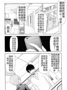 [禁漫漢化組] (C97) [スタジオKIMIGABUCHI (きみまる)] 五等分の性奴隷 Side-D (五等分の花嫁) [中国翻訳]_Side_D_003