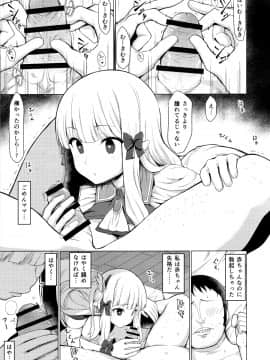 (C97) [銀河系PRIDE (B-銀河)] ばぶばぶ催眠ママサレン (プリンセスコネクト!Re:Dive)_img012