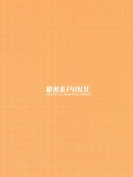 (C97) [銀河系PRIDE (B-銀河)] ばぶばぶ催眠ママサレン (プリンセスコネクト!Re:Dive)_img026