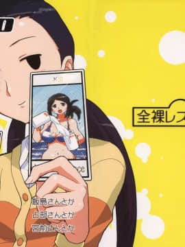 Maimero Kurasu Meito Hon