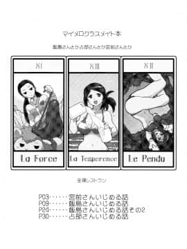 Maimero Kurasu Meito Hon_02