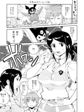 Maimero Kurasu Meito Hon_10