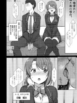 Saimin Seishidou Soushuuhen 1_010