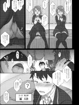 Saimin Seishidou Soushuuhen 1_011