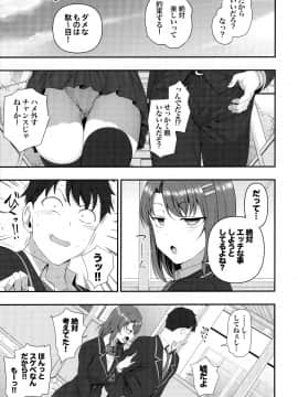 Saimin Seishidou Soushuuhen 1_031