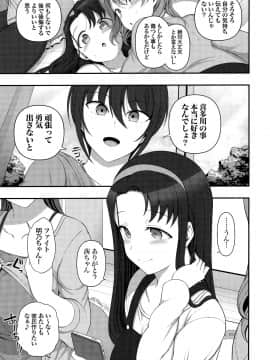 Saimin Seishidou Soushuuhen 1_085