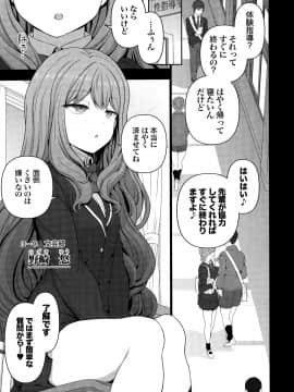 Saimin Seishidou Soushuuhen 1_123