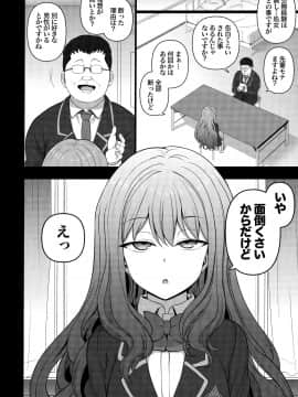 Saimin Seishidou Soushuuhen 1_124