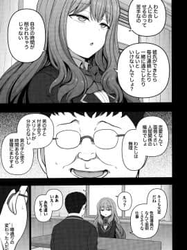 Saimin Seishidou Soushuuhen 1_125
