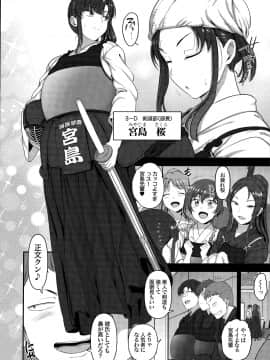 Saimin Seishidou Soushuuhen 1_144
