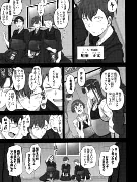 Saimin Seishidou Soushuuhen 1_145