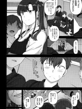 Saimin Seishidou Soushuuhen 1_146