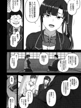 Saimin Seishidou Soushuuhen 1_148