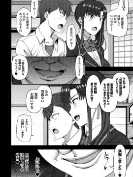 Saimin Seishidou Soushuuhen 1_150