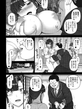 Saimin Seishidou Soushuuhen 1_154