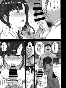 Saimin Seishidou Soushuuhen 1_155
