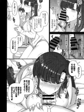 Saimin Seishidou Soushuuhen 1_156