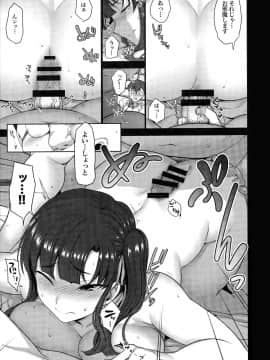 Saimin Seishidou Soushuuhen 1_161