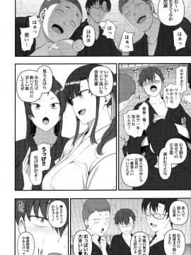 Saimin Seishidou Soushuuhen 1_184
