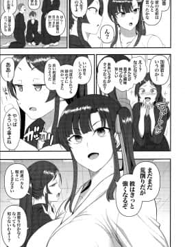 Saimin Seishidou Soushuuhen 1_185