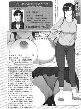 Saimin Seishidou Soushuuhen 1_186
