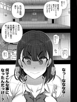 Saimin Seishidou Soushuuhen 1_189