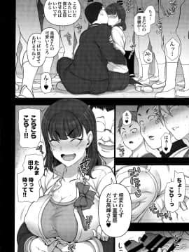 Saimin Seishidou Soushuuhen 1_192
