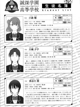 Saimin Seishidou Soushuuhen 1_211