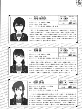 Saimin Seishidou Soushuuhen 1_212