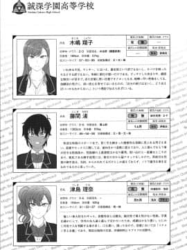 Saimin Seishidou Soushuuhen 1_213