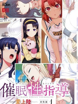 Saimin Seishidou Soushuuhen 1_227
